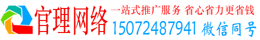 七星官理推广信息流